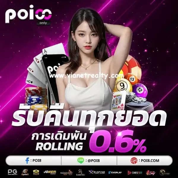 POI8 บาคาร่า